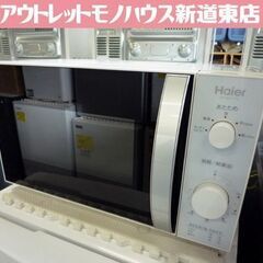 ③ Haier 電子レンジ JM-MH17A 白 2017年製 ...