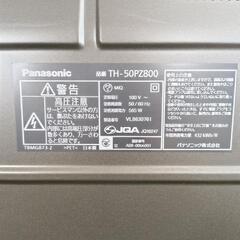 プラズマテレビ50型の画像