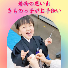 無料着物体験(七五三・成人式)