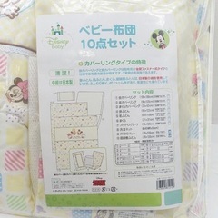 【取引中】ディズニー ベビー布団 7点セット + ニトリ 除湿シート 70×120cmの画像