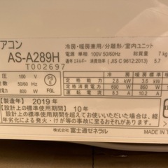 決まりました‼️富士通　中古エアコン　2.8Kw10畳用　　　　の画像