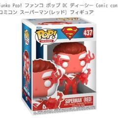 新品未開封！ファンコ ポップ DC ディーシー フィギュア レッド