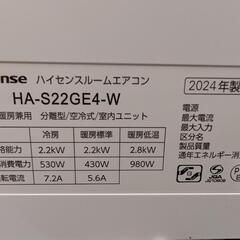 🍧🉐取付込2024年式2,2k6-8畳 分解洗浄済Hisenseの画像