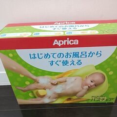 バスチェア
