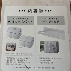 ランドリーバスケット、ホルダー収納の画像