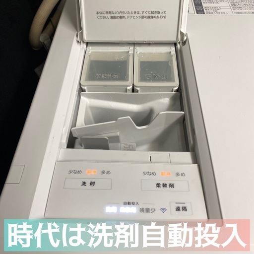CUBLE☆右開きドラム式洗濯機　超人気の高級モデルも価格が溶け出してきた今が買い時　スマホ管理でほぼ自動！