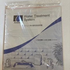 アムウェイ浄水器　新古品の画像