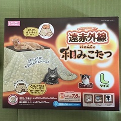 【中古】【掛け布団と入口ワイヤーなし】遠赤外線にゃんこの和みこたつ 猫用こたつ Lサイズ