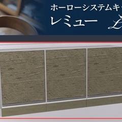 GW明け処分予定　タカラスタンダード　ホーロー吊り戸棚ウォールキ...