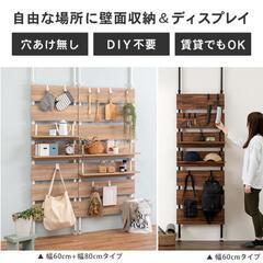 突っ張りウォールラック