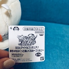 プリキュア　プリルン　ぬいぐるみの画像