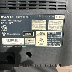 SONY BRAVIA KDL-20S2000 [20インチ]の画像