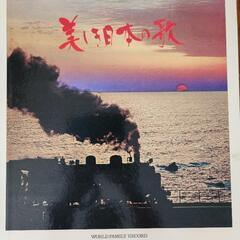 レコード 美しき日本の歌