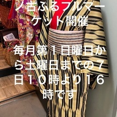 👘赤羽レトロキモノ古ふるフルマーケット 第2弾５月４日日曜…