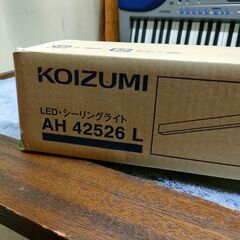 KOIZUMI LEDシーリングライト AH 42526 L  新品