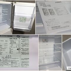 ◆　【セール】　2ドア冷蔵庫 168L 2022年製 AQUA AQR-17W  ホワイト 2022年製　#31554◆の画像