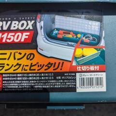 車用　収納Boxの画像