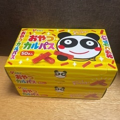 ヤガイ　おやつカルパス　2箱①
