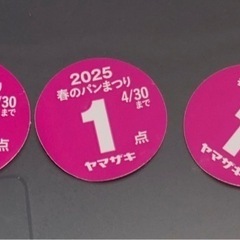 ヤマザキ春のパンまつり6.5点