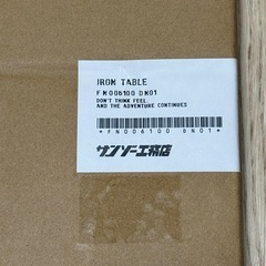 サンゾー工務店　アイアンテーブル　ロダンブリック半月　セット　（新品）の画像