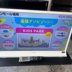 シャープ液晶テレビ.32型.2013年型