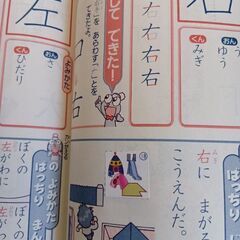 進研ゼミ チャレンジ１年生まんが漢字辞典の画像