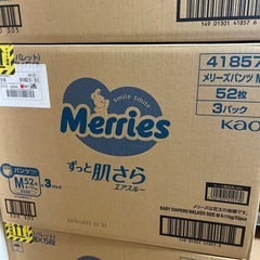 𝕄𝕖𝕣𝕣𝕚𝕖𝕤 ずっと肌さらエアスルー
