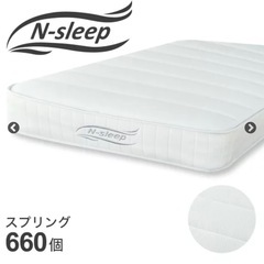 ニトリ　ダブルマットレス (Nスリープ C1-03 EM) 