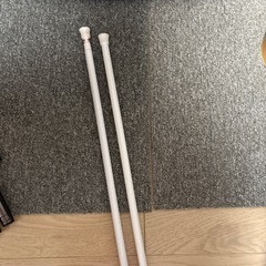 つっぱり棒　　複数