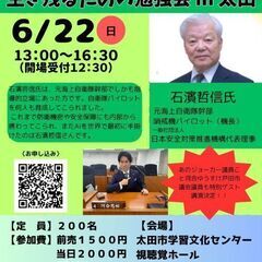 生き残るための勉強会