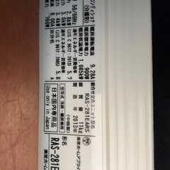 エアコン2013製
の画像