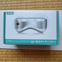 目元マッサージャー