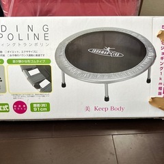 トランポリン