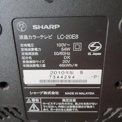 テレビ作動品　中古20の画像