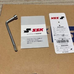 SSK スーパーナインPCN BS6309N 25.5cm
の画像