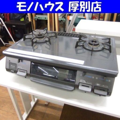 リンナイ ガステーブル 都市ガス 2017年製 リンナイ RT64JH-L 左強火 ガスコンロ Rinnai 札幌市厚別区 厚別店