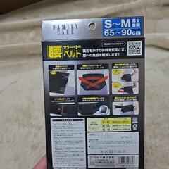 腰　ガード　ベルト　サポート　コルセットの画像