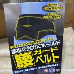 腰　ガード　ベルト　サポート　コルセット