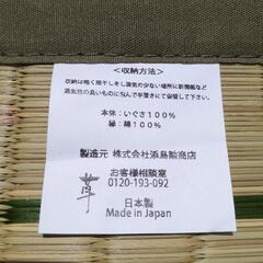 いぐさ100%　日本製　未使用の敷物　約175×260の画像