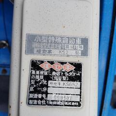 イセキガソリン耕運機ジャンクの画像