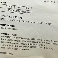 商談中 期間限定割引中 ニトリ　SDマットレス　アビー2 CRの画像