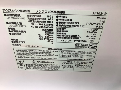 大きめな2ドア冷蔵庫のご紹介です。