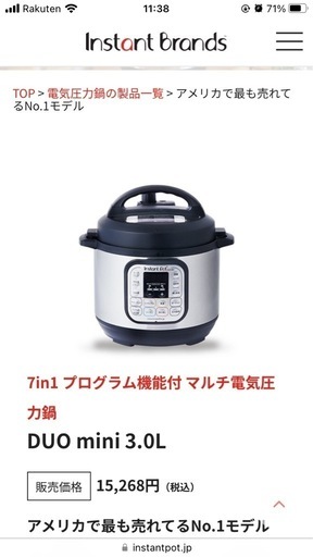 電子圧力鍋　新品未開封インスタントポッド