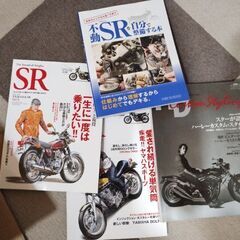 sr400 バイク関連本まとめて