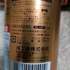 新品未使用 KURE 5-56 DX  2本セットの画像