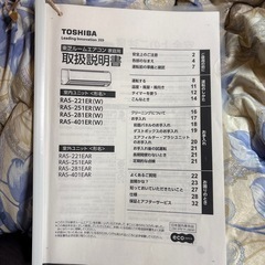 エアコン2013製
の画像
