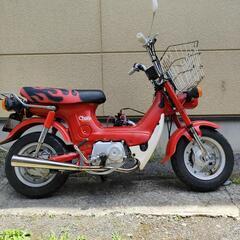 HONDAホンダ　シャリィ　シャリー　爆カスタム