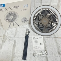 キャンプ扇風機　dcモーター　卓上扇風機　三脚付き　ライト　アウ...