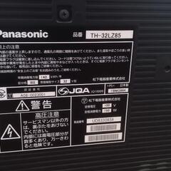 32インチ液晶テレビの画像