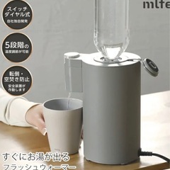 2秒でお湯が出る！フラッシュウォーマーの画像